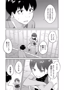 Page 15 of Ore no Kokan wa Cheat Kyu ~AV Danyu no Isekaimusou~ - preview thumbnail