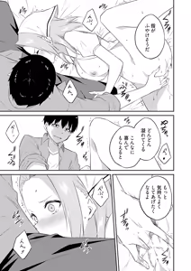 Page 151 of Ore no Kokan wa Cheat Kyu ~AV Danyu no Isekaimusou~ - preview thumbnail