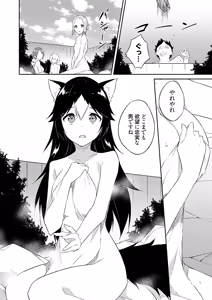 Page 166 of Ore no Kokan wa Cheat Kyu ~AV Danyu no Isekaimusou~ - preview thumbnail