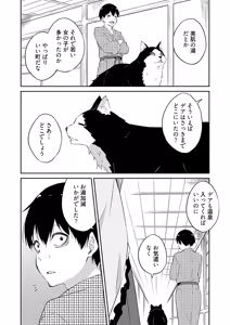 Page 168 of Ore no Kokan wa Cheat Kyu ~AV Danyu no Isekaimusou~ - preview thumbnail