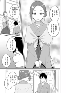 Page 169 of Ore no Kokan wa Cheat Kyu ~AV Danyu no Isekaimusou~ - preview thumbnail