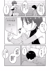 Page 17 of Ore no Kokan wa Cheat Kyu ~AV Danyu no Isekaimusou~ - preview thumbnail