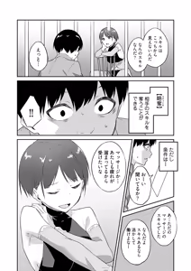 Page 18 of Ore no Kokan wa Cheat Kyu ~AV Danyu no Isekaimusou~ - preview thumbnail
