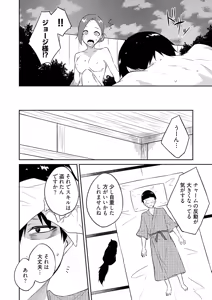 Page 184 of Ore no Kokan wa Cheat Kyu ~AV Danyu no Isekaimusou~ - preview thumbnail