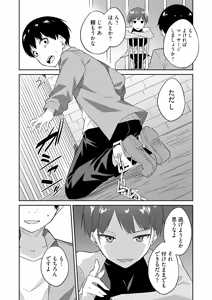 Page 19 of Ore no Kokan wa Cheat Kyu ~AV Danyu no Isekaimusou~ - preview thumbnail
