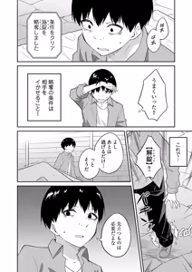 Page 28 of Ore no Kokan wa Cheat Kyu ~AV Danyu no Isekaimusou~ - preview thumbnail