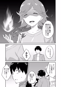Page 35 of Ore no Kokan wa Cheat Kyu ~AV Danyu no Isekaimusou~ - preview thumbnail