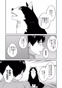 Page 37 of Ore no Kokan wa Cheat Kyu ~AV Danyu no Isekaimusou~ - preview thumbnail