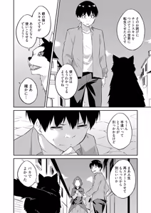 Page 38 of Ore no Kokan wa Cheat Kyu ~AV Danyu no Isekaimusou~ - preview thumbnail
