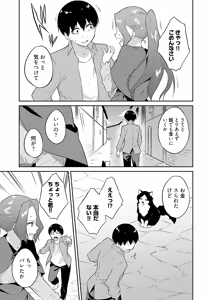 Page 39 of Ore no Kokan wa Cheat Kyu ~AV Danyu no Isekaimusou~ - preview thumbnail