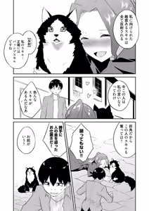 Page 43 of Ore no Kokan wa Cheat Kyu ~AV Danyu no Isekaimusou~ - preview thumbnail