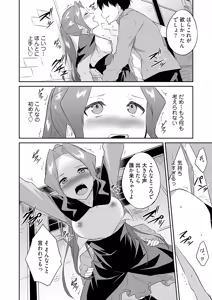 Page 48 of Ore no Kokan wa Cheat Kyu ~AV Danyu no Isekaimusou~ - preview thumbnail
