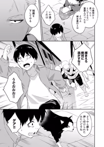 Page 55 of Ore no Kokan wa Cheat Kyu ~AV Danyu no Isekaimusou~ - preview thumbnail