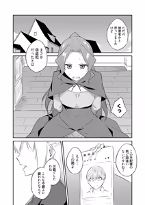 Page 60 of Ore no Kokan wa Cheat Kyu ~AV Danyu no Isekaimusou~ - preview thumbnail