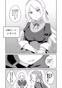 Page 61 of Ore no Kokan wa Cheat Kyu ~AV Danyu no Isekaimusou~ - preview thumbnail