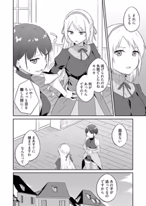 Page 62 of Ore no Kokan wa Cheat Kyu ~AV Danyu no Isekaimusou~ - preview thumbnail