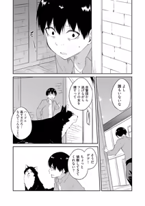 Page 63 of Ore no Kokan wa Cheat Kyu ~AV Danyu no Isekaimusou~ - preview thumbnail