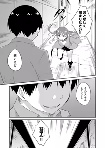 Page 69 of Ore no Kokan wa Cheat Kyu ~AV Danyu no Isekaimusou~ - preview thumbnail