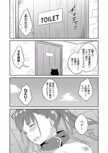 Page 82 of Ore no Kokan wa Cheat Kyu ~AV Danyu no Isekaimusou~ - preview thumbnail