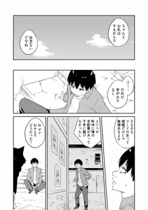 Page 89 of Ore no Kokan wa Cheat Kyu ~AV Danyu no Isekaimusou~ - preview thumbnail
