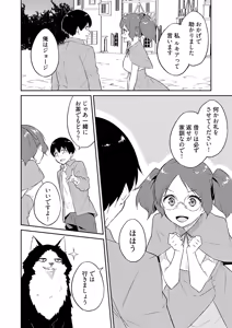 Page 94 of Ore no Kokan wa Cheat Kyu ~AV Danyu no Isekaimusou~ - preview thumbnail