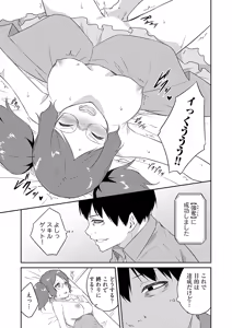 Page 99 of Ore no Kokan wa Cheat Kyu ~AV Danyu no Isekaimusou~ - preview thumbnail