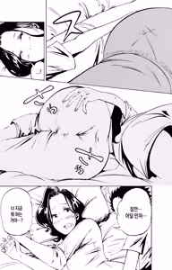 Page 10 of Warui kedo… Komban Anta no Heya de Nekasete? Kara Hajimaru Boshisoukan | 미안한데… 오늘 밤 네 방에서 자도 될까?로 시작되는 모자상간 - preview thumbnail