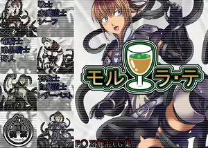 Moru Ra Te - hentai manga cover image