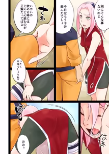 Page 4 of NARUTOP108 - preview thumbnail
