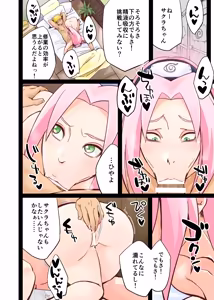 Page 8 of NARUTOP108 - preview thumbnail