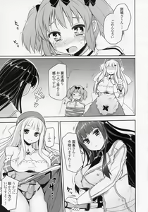 Page 5 of Senran Chichi Ninmai - Ikaruga Tai Yomi no Maki - preview thumbnail