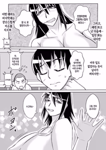 Page 30 of Haha to Yaru to Iu Koto... | 엄마와 한다는 것... - preview thumbnail