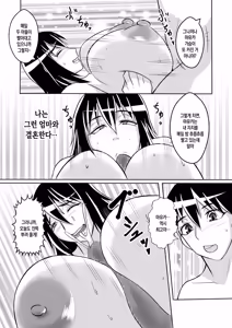 Page 49 of Haha to Yaru to Iu Koto... | 엄마와 한다는 것... - preview thumbnail