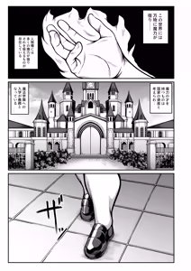 Page 2 of buriburiburirianto o jō sama - preview thumbnail