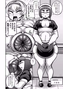 Page 7 of buriburiburirianto o jō sama - preview thumbnail
