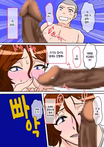 Page 5 of Ofukuro no Seishidou o Uketemitara | 엄마에게 성교육을 받아보았더니 - preview thumbnail