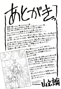 Page 227 of Sougetsu no Kisetsu | Temporada de Luna Azul - preview thumbnail