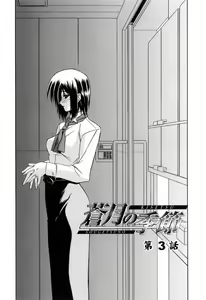 Page 42 of Sougetsu no Kisetsu | Temporada de Luna Azul - preview thumbnail