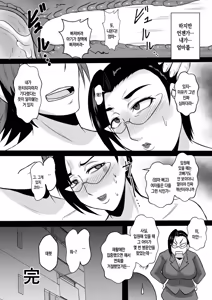 Page 56 of Gami x 2 Mama to no Yarichin Nyuin Seikatsu | 틱틱대는 엄마와의 음란한 입원 성생활 - preview thumbnail