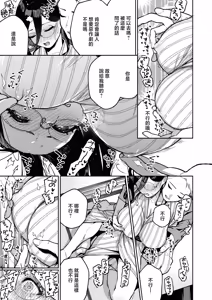 Page 33 of Tonari no Ayane-san Ryokan de Shippori Hen - preview thumbnail