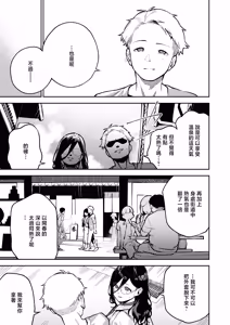 Page 4 of Tonari no Ayane-san Ryokan de Shippori Hen - preview thumbnail