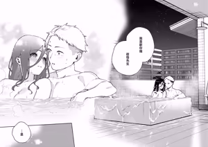 Page 90 of Tonari no Ayane-san Ryokan de Shippori Hen - preview thumbnail