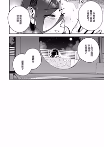 Page 93 of Tonari no Ayane-san Ryokan de Shippori Hen - preview thumbnail