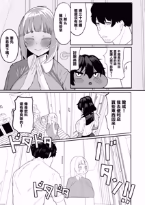 Page 9 of Mei to Sono Tomodachi to no Oji-san Sharing ~Kounin Uwaki Immoral Harem Ecchi~ | 侄女朋友壹起的共享叔父〜公認出軌違背倫理的後宮做愛〜 - preview thumbnail