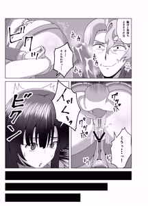 Page 12 of Sakuya-sama o Shirabe Tsukushi, Moteasobi Tsukushi, Ikashi Tsukusou! - preview thumbnail