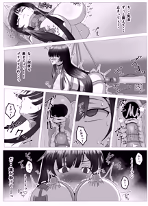 Page 16 of Sakuya-sama o Shirabe Tsukushi, Moteasobi Tsukushi, Ikashi Tsukusou! - preview thumbnail