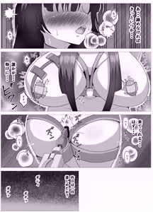 Page 17 of Sakuya-sama o Shirabe Tsukushi, Moteasobi Tsukushi, Ikashi Tsukusou! - preview thumbnail