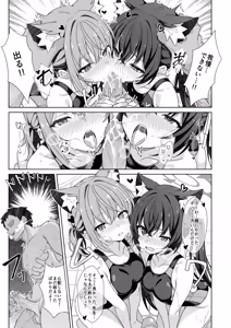 Page 20 of Futari nara Ii deshou!? (decensored) - preview thumbnail
