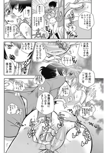 Page 115 of COMIC Penguin Club 2012-11 - preview thumbnail