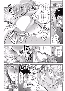 Page 120 of COMIC Penguin Club 2012-11 - preview thumbnail
